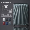 サムソナイト C-LITE シーライト 81cm 123L Samsonite Lサイズ シーライト スーツケース 大型 キャリーケース キャリーバッグ C-lite SPINNER 81/30 1週間以上 TSAロック ダブルホイール 軽量 コスモライト スピナー 軽量 4輪 Spinner 81