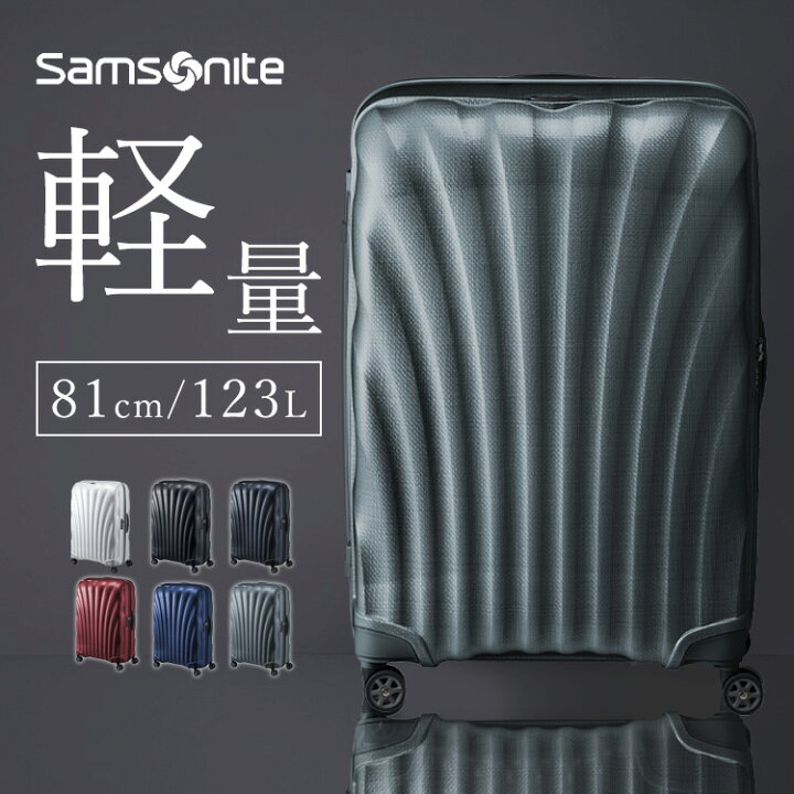 楽天市場】サムソナイト C-LITE シーライト 81cm 123L Samsonite L 