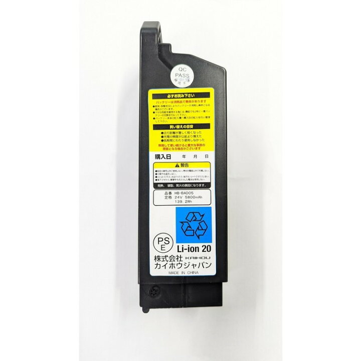楽天市場】リチウムイオンバッテリー5.8Ah ブラック HB-BAD05 電動 