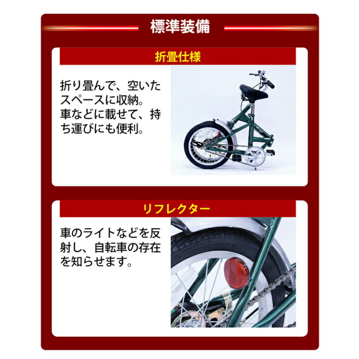 楽天市場】Classic Mimugo FDB16L グリーン MG-CM16L送料無料 自転車 