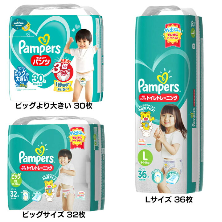 楽天市場】パンパース オムツ さらさらケア パンツ 紙おむつ 素早く 