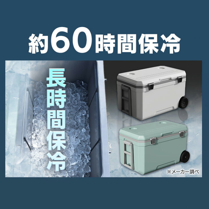 楽天市場】【500円OFFクーポン☆〜27日10時】クーラーボックス 大型 