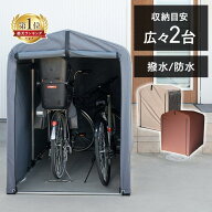 自転車置き場 サイクルハウス 屋根 おしゃれ 家庭用 テント diy 2台 サイクルポート 駐輪場 サイクルガレ…