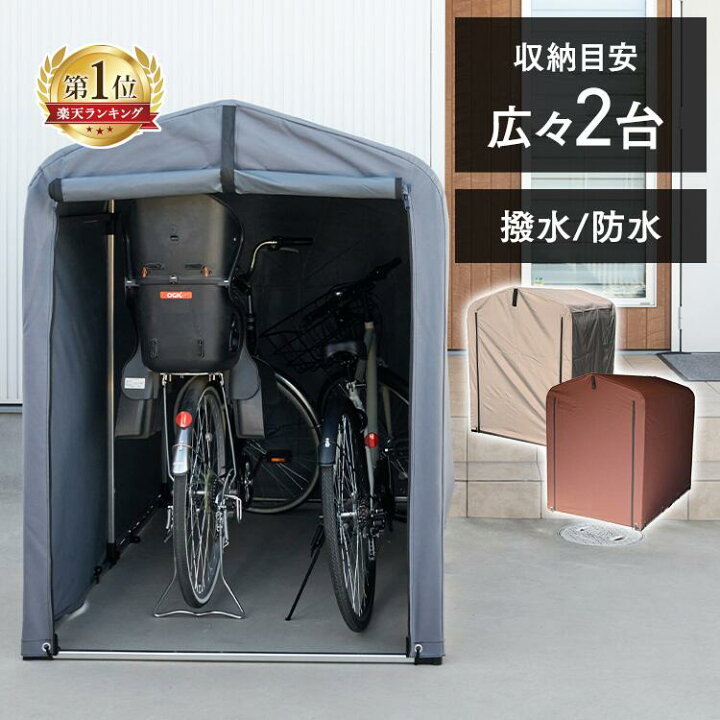 楽天市場】【P10倍☆4日20時〜】自転車置き場 サイクルハウス 屋根 