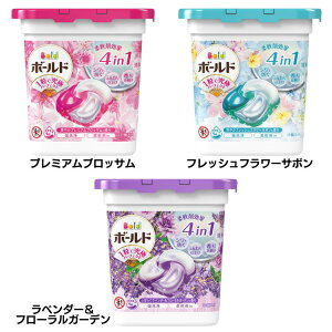 ボールド 洗濯洗剤 ジェルボール4D 本体 11個入 Bold 衣料用洗剤 ジェル ボール 4D 柔軟剤in ふんわり 強洗浄 シワ防ぎ 香り続く P&G プレミアムブロッサム フレッシュフラワーサボン ラベンダー