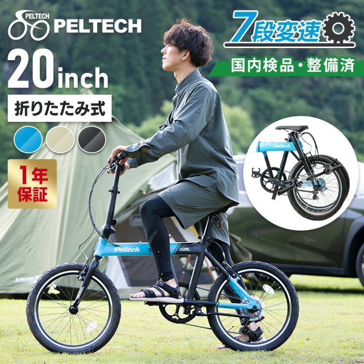 楽天市場】自転車 折りたたみ 超軽量 20インチ 軽量 外装7段自転車  