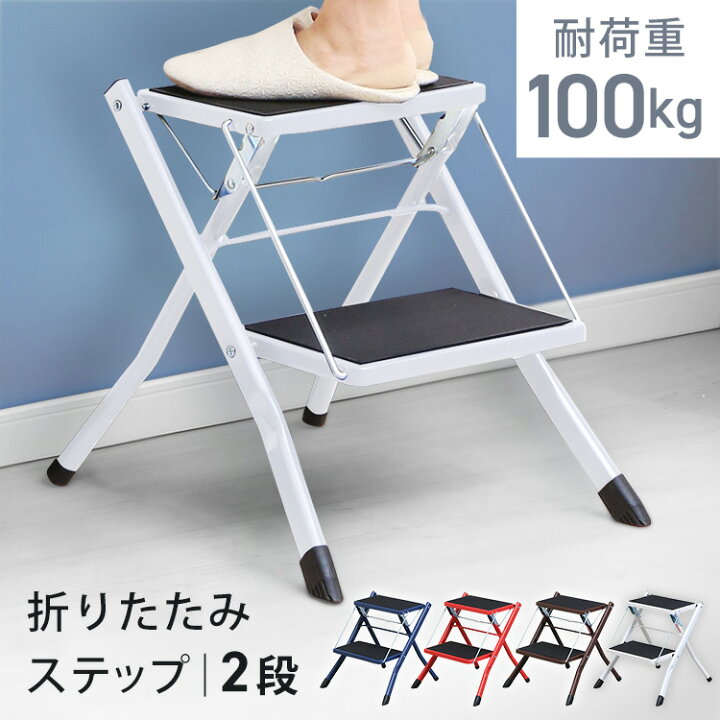 楽天市場】≪200円OFFｸｰﾎﾟﾝ☆14日20時~21日10時≫ステップ 折りたたみ 