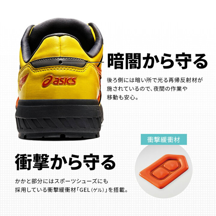 楽天市場】【限定カラー】アシックス 安全靴 ウィンジョブ 25.0〜29.0 