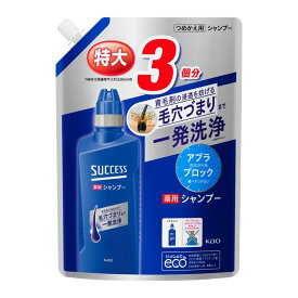 サクセス 薬用シャンプー エクストラクール つめかえ用 大容量 960ml 花王 サクセス シャンプー 詰め替え用 メンズ 毛穴 汚れ メントール 医薬部外品 Kao 【D】