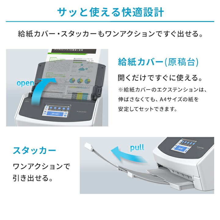 楽天市場】スキャナー A3 A4 pdf取り込み 確定申告 iX1600 FI-IX1600A 