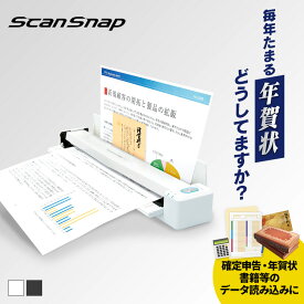 [ポイント2倍/21日19時～24日11時]スキャナー A3 A4 pdf取り込み スキャンスナップ wi-fi 軽量 コンパクト ワンタッチ 名刺 レシート ワイヤレス コンパクト 写真 名刺 ScanSnap FUJITSU 富士通 iX100 FI-IX100BW【D】