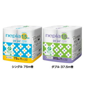≪最大400円クーポン≫トイレットペーパー nepia 省スペース ネピア ネピネピ トイレットロール 1.5倍巻き 8ロール 無香料 540758 5407591.5倍巻 ふんわり やわらか フレッシュパルプ 大容量 香りなし しっかり吸水 FSC認証紙 王子ネピア シングル75m巻 ダブル37.5m巻