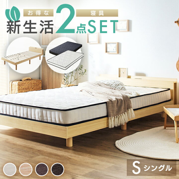 楽天市場】ベッド マットレス セット 棚付きベッドとポケットコイル 