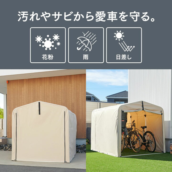 楽天市場】[ポイント10倍/9日20時〜16日10時] 自転車置き場 サイクル 