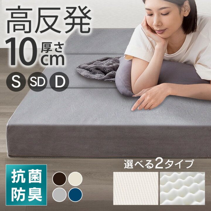 楽天市場】高反発三つ折りマットレス 送料無料 マットレス シングル 