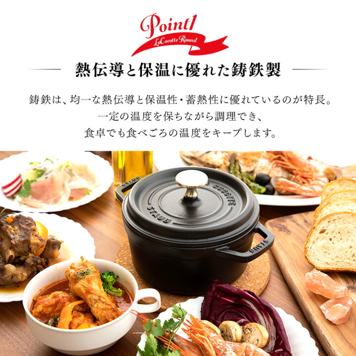 楽天市場】【最大400円OFFクーポン】[ゲリラSALE]Staub ストウブ ピコ  