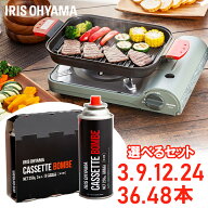 カセットボンベ 250g×3本〜 セット ガスボンベ まとめ買い 3本 9本 12本 24本 36本 48本 アイリスオーヤ…