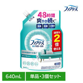 【最大400円クーポン☆くらしにプラス＋】【単品・セット】消臭スプレー 除菌スプレー 詰替え ファブリーズW除菌 香りが残らない つめかえ用特大サイズ 640ml 消臭剤 詰め替え 大容量 車 トイレ お部屋 衣類・布製品 P&G 単品 3個セット