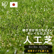 ≪7％OFFクーポン★〜13日10時≫人工芝 アイリスオーヤマ 防草シート一体型 30mm 業務用 ロール 産人工芝…