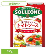 【16個】便利でおいしいトマトソース トマトソース 簡単 便利 時短 パスタ ピザ 洋食 トマト缶 ケチャッ…