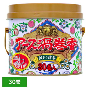 虫ケア用品 蚊取り線香 あーす アース 渦巻香 缶入 30巻 殺虫剤 防虫剤 30巻 蚊 線香立て ビャクダンの香り アース製薬