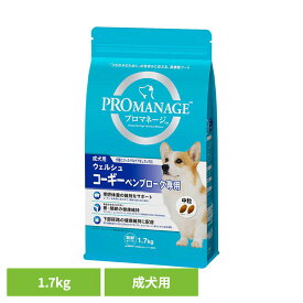ドッグフード PROMANAGE プロマネージ 成犬用 ウェルシュ・コーギー・ペンブローク専用 1.7kg KPM45 犬 ドライフード 成犬 コーギー 中粒 マース 腰 関節 犬ごはん 下部尿路 犬種別 マースジャパンリミテッド