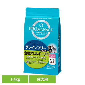 ドッグフード PROMANAGE プロマネージ 成犬用 食物アレルギーに配慮レシピ ツナ入り 小粒 1.4kg PGF42 犬 ドライフード マース ツナ ポテト えんどう豆 アレルギー対応 成犬期 グレインフリー ジッパー 小型犬 健康 マースジャパンリミテッド