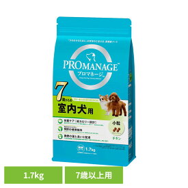ドッグフード PROMANAGE プロマネージ 7歳からの室内犬用 1.7kg PMG53 犬 ドライフード マース チキン 肉 低カロリー 小粒 7歳 シニア 関節 ジッパー マースジャパンリミテッド