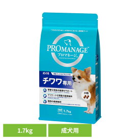 ドッグフード PROMANAGE プロマネージ 成犬用 チワワ専用 1.7kg KPM41 犬 ドライフード マース チワワ 成犬 ジッパー 小粒 免疫 胃腸 関節 犬種別 マースジャパンリミテッド