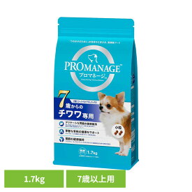 ドッグフード PROMANAGE プロマネージ 7歳からのチワワ専用 1.7kg KPM51 犬 ドライフード マース チワワ 7歳 シニア 小粒 ジッパー 胃腸 関節 歯 犬種別 マースジャパンリミテッド
