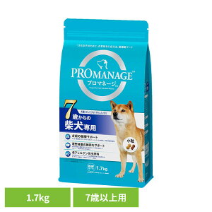 ドッグフード PROMANAGE プロマネージ 7歳からの柴犬専用 1.7kg KPM53 犬 ドライフード マース 柴犬 7歳 シニア 小粒 ジッパー 低アレルゲン 犬種別 マースジャパンリミテッド