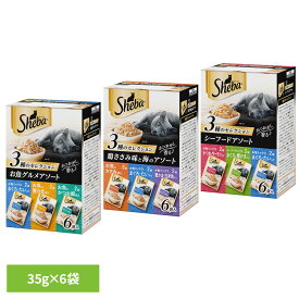 キャットフード Sheba シーバ リッチパウチ/フレーク 35g×6袋パック SRM1 SRM2 SRM3 猫 ウエットフード 3種 かつおだし 箱 トッピング マースジャパンリミテッド お魚グルメアソート 鶏ささみ味と海のアソート シーフードアソート