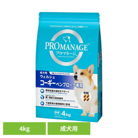 ドッグフード PROMANAGE プロマネージ 成犬用 ウェルシュ・コーギー・ペンブローク専用 4kg KPM75 犬 ドライフード マース コーギー 成犬期 中粒 ジッパー 歯 体重 腰・関節 犬種別 マースジャパンリミテッド