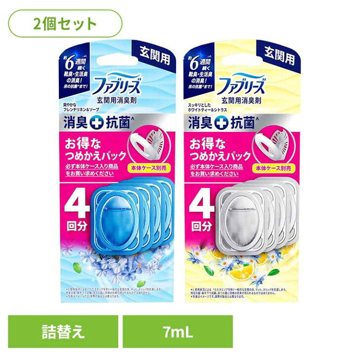 楽天市場】【2個セット】ファブリーズ 消臭剤 芳香剤 ファブリーズ玄関 