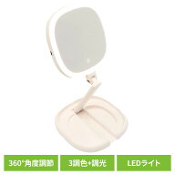 【SAFFRON】ライト付きメイクアップスタンドミラー HDL-7905スタンドミラー ミラー ライト フェイス 顔 …