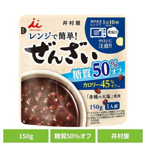 ぜんざい 和菓子 お菓子 レンジで簡単糖質50%オフぜんざい 和菓子 あずき あんこ おやつ 時短 電子レンジ 湯煎 ヘルシー 健康 糖質 井村屋