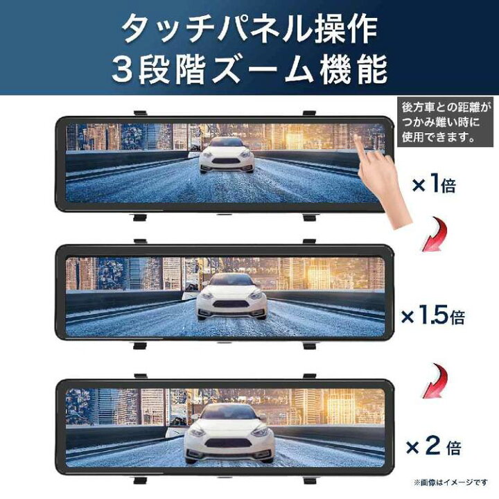 楽天市場】ドライブレコーダー ドラレコ ミラー型 ミラー型ドライブ 