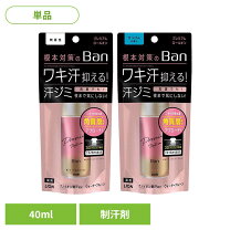 楽天市場】バン 汗ブロック ロールオンプレミアム 無香料の通販