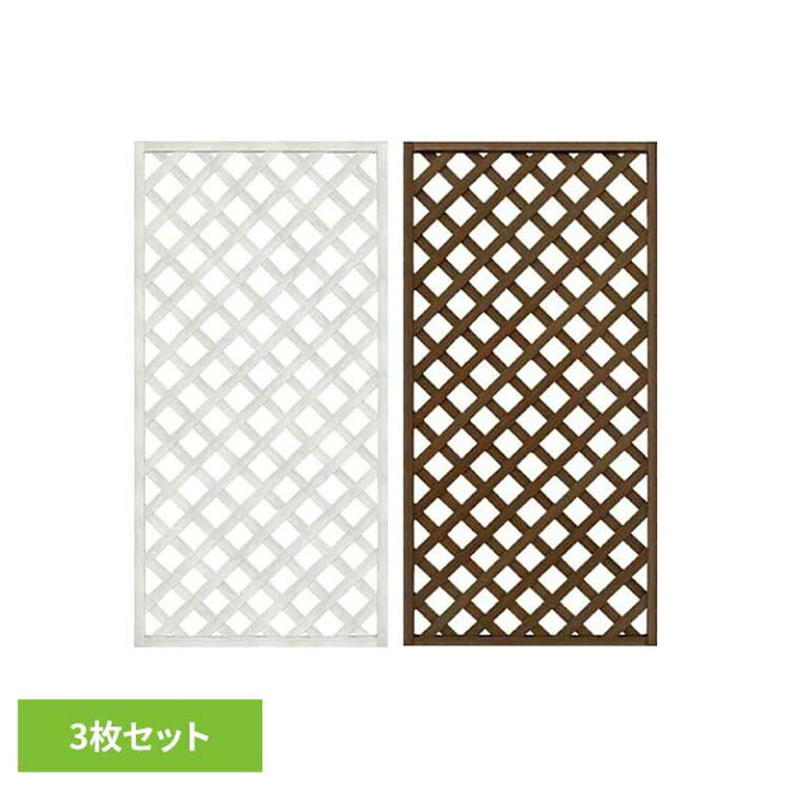 楽天市場】ラティス 目隠し フェンス 3枚セット 木目模様 軽量 樹脂 