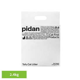 pidan 猫砂 おからミックス トイレに流せる 2.4kg ベントナイト 猫砂 ねこ砂 ネコ砂 飛び散らない 消臭 ほこりが少ない 吸水性が高い 低粉塵 天然の高品質原料 PD1611M1X1E【B】