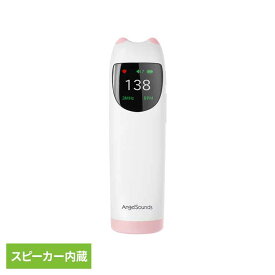 胎児超音波心音計 エンジェルサウンズ ピンク sh-fd10-pkAngelSounds 心音計 胎児超音波心音計 心音 超音波 聴診器 胎児 赤ちゃん 妊娠 妊婦 乾電池式 内蔵スピーカー ギフト お祝い 医療機器認証 株式会社ちゃいなび