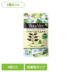 yő400~N[|zy3Zbgzy킢RoGގS A[X BotaNice {^iCX S RoG E ϐ BotaNice