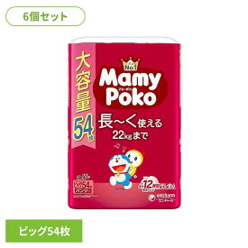 【最大400円クーポン☆くらしにプラス＋】【6個セット】マミーポコパンツB 54枚ドラえもん パンツ ぱんつ おむつ 紙おむつ かみおむつ ユニ・チャーム スタンダード パンツビッグ ドラえもん オムツ マミーポコ