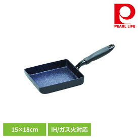 パール金属 卵焼き器 15×18cm エッグパン IH ガス火対応 ミッドナイトマーブル ブラック HB-5115玉子焼き器 15×18cm IH ガス火 オール熱源対応 ふっ素加工 汚れにくい キズつきにくい マーブルコート ダイヤモンドコート パール金属