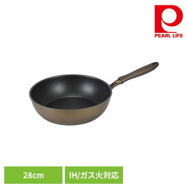 パール金属 深型フライパン 28cm 極深 ディープパン IH ガス火対応 ロングライフメガストーンII HB-5881深型フライパン 28cm IH ガス火 オール熱源対応 ふっ素加工 熱くなりにくい 変形しにくい 耐久性 丈夫 パール金属