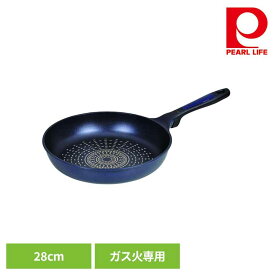 パール金属 フライパン 28cm ガス火専用 軽量 ダイヤモンドコート 驚きの軽さ ブルー HB-2018フライパン 28cm ガス火専用 丈夫 軽量 キズつきにくい 焦げ付きにくい 汚れにくい アルミ ブルーダイヤモンドコーティング パール金属
