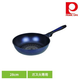 パール金属 深型フライパン 28cm 炒め鍋 ガス火専用 軽量 ダイヤモンドコート 驚きの軽さ ブルー HB-2019深型フライパン 28cm ガス火専用 丈夫 軽量 キズつきにくい 焦げ付きにくい 汚れにくい アルミ ブルーダイヤモンドコーティング パール金属