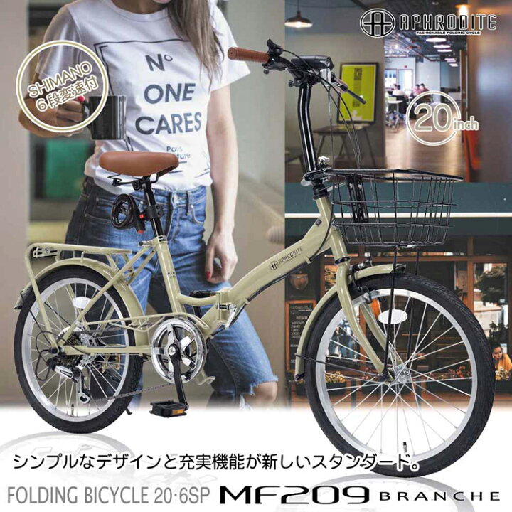 楽天市場】折りたたみ自転車 20インチ 6段変速 自転車 シマノ製 6段 