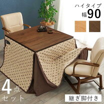 楽天市場】ダイニングこたつ4点セットの通販