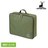 カセットコンロケース オリーブ モンテ UF-40CAPTAINSTAG キャンプ アウトドア レジャー 焼肉カセットコ…